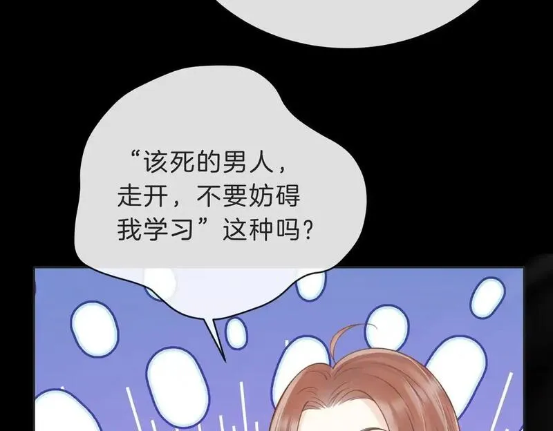 她的山，她的海漫画,第四十五话 喜欢的人65图