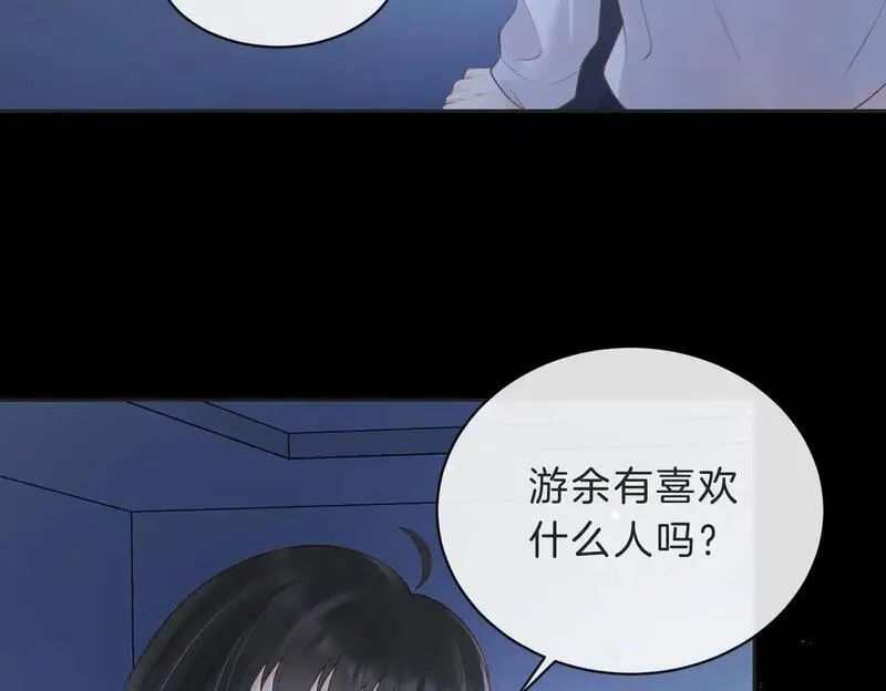 她的山，她的海漫画,第四十五话 喜欢的人61图