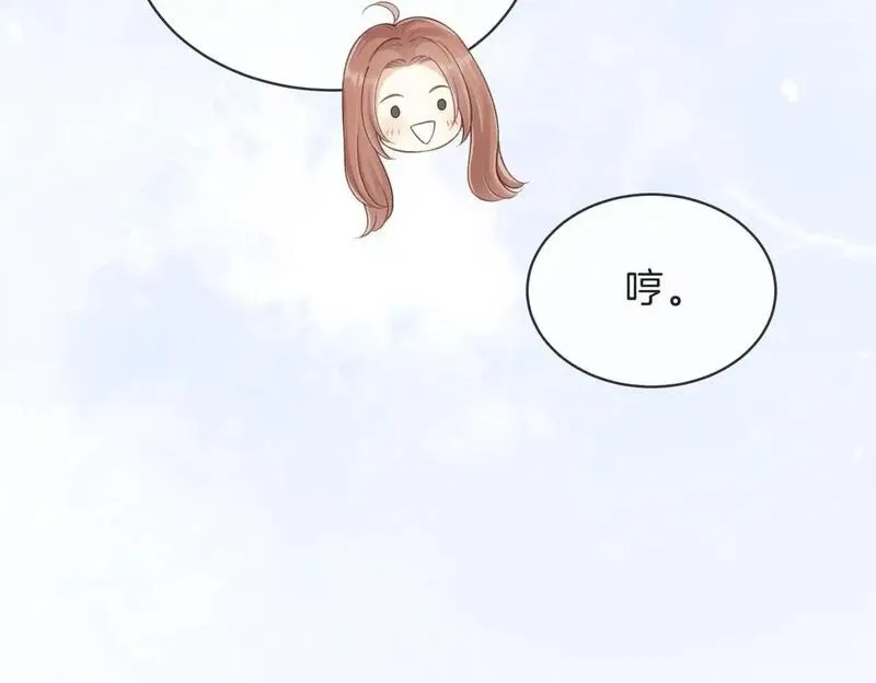 她的山，她的海漫画,第四十五话 喜欢的人85图