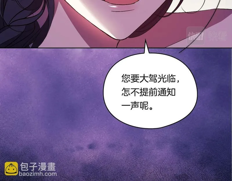 双胞胎姐姐说谎漫画,第21话 攻守互换21图