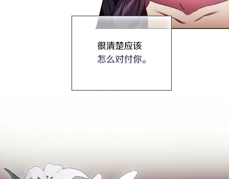 双胞胎姐姐对自己长相不满漫画,第21话 攻守互换115图