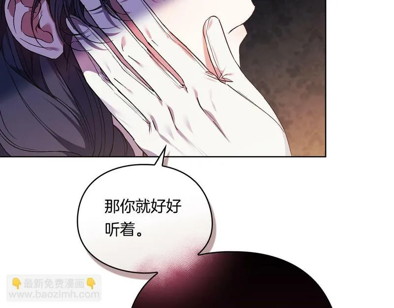 双胞胎姐姐说谎漫画,第21话 攻守互换125图