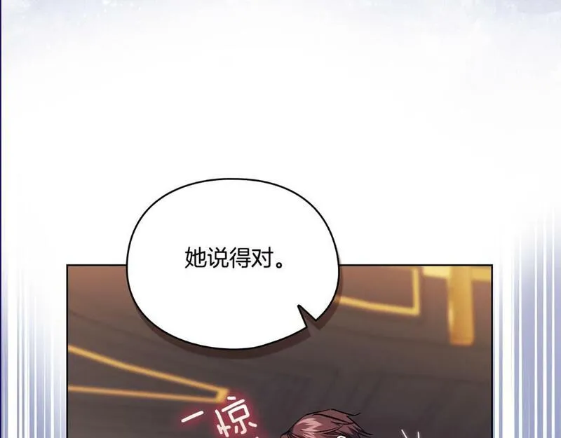 双胞胎姐姐说谎漫画,第21话 攻守互换193图