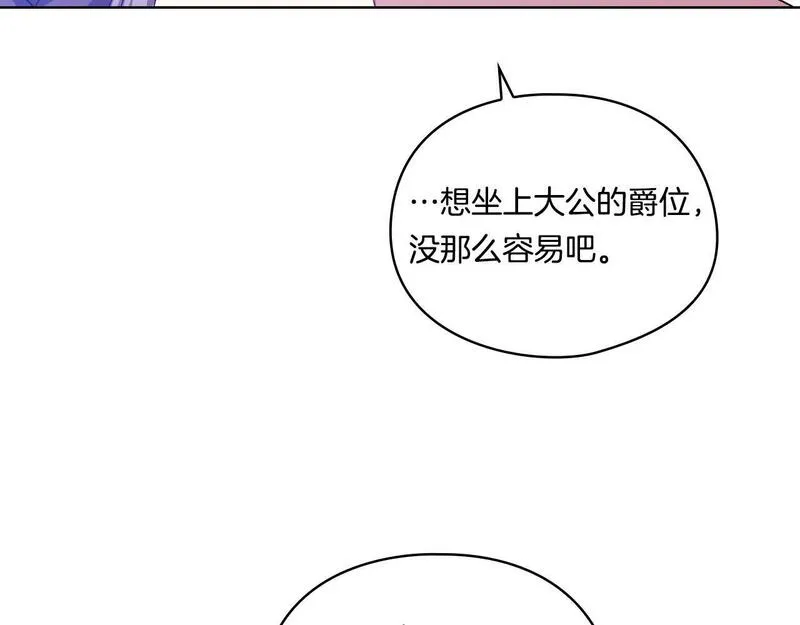 双胞胎姐姐对自己长相不满漫画,第21话 攻守互换147图