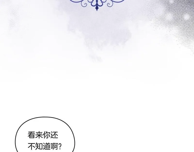 双胞胎姐姐说谎漫画,第21话 攻守互换121图