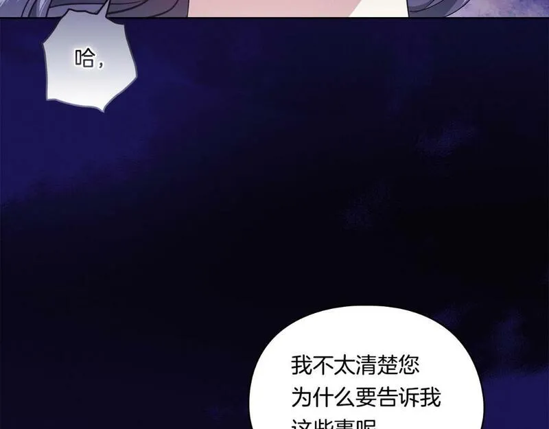 双胞胎姐姐对自己长相不满漫画,第21话 攻守互换190图