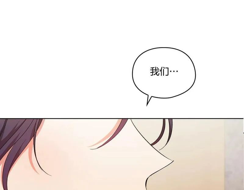 双胞胎姐姐说谎漫画,第23话 我们的孩子1图