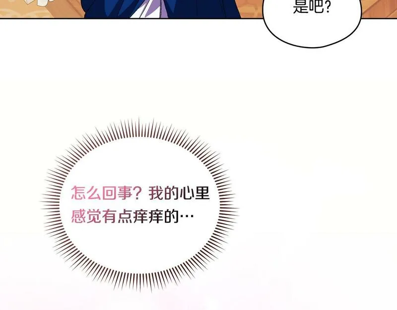 双胞胎姐姐说谎漫画,第23话 我们的孩子126图