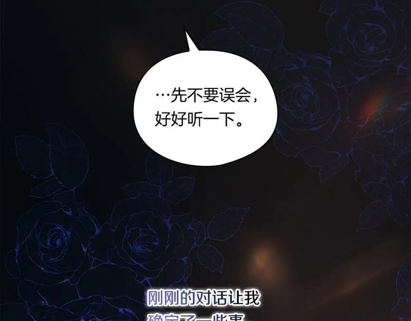 双胞胎姐姐说谎漫画,第23话 我们的孩子42图