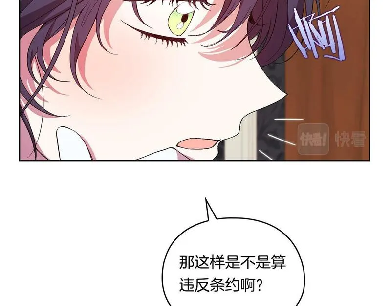 双胞胎姐姐说谎漫画,第23话 我们的孩子13图