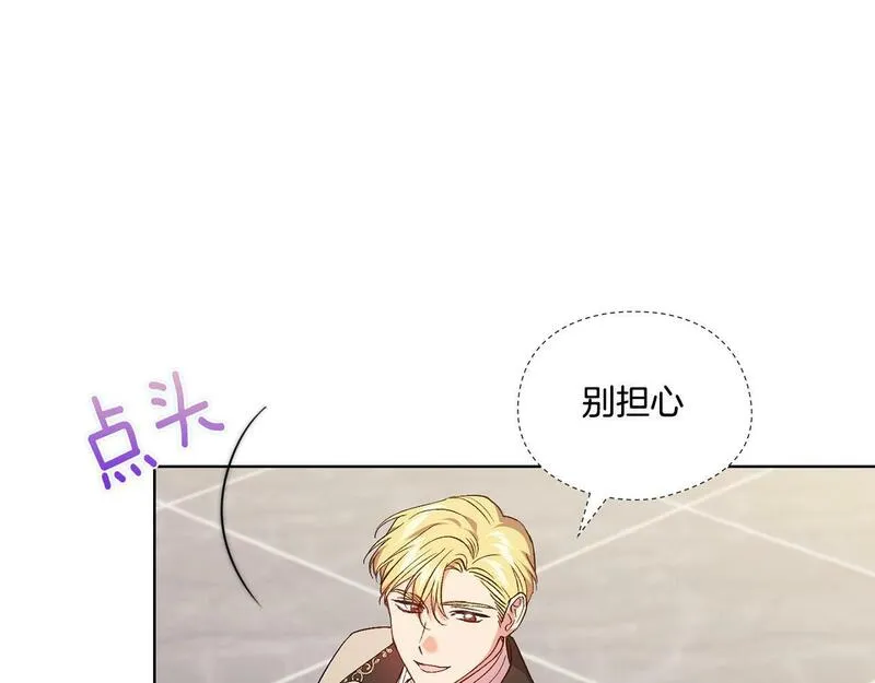 双胞胎姐姐说谎漫画,第24话 情侣装拉仇恨147图