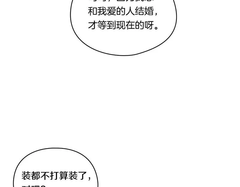 双胞胎姐姐说谎漫画,第25话 你配不上他80图