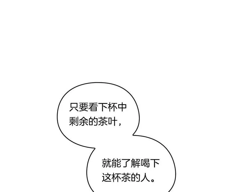 双胞胎姐姐说谎漫画,第25话 你配不上他46图