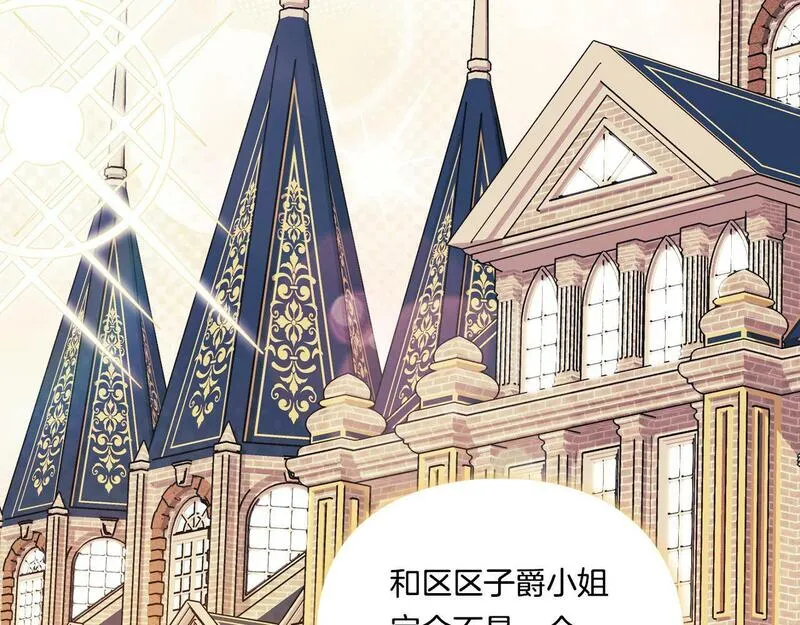 双胞胎姐姐说谎漫画,第25话 你配不上他125图