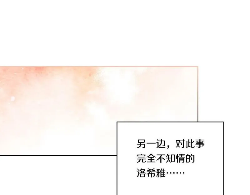 双胞胎姐姐说谎漫画,第26话 皇室的谋划73图