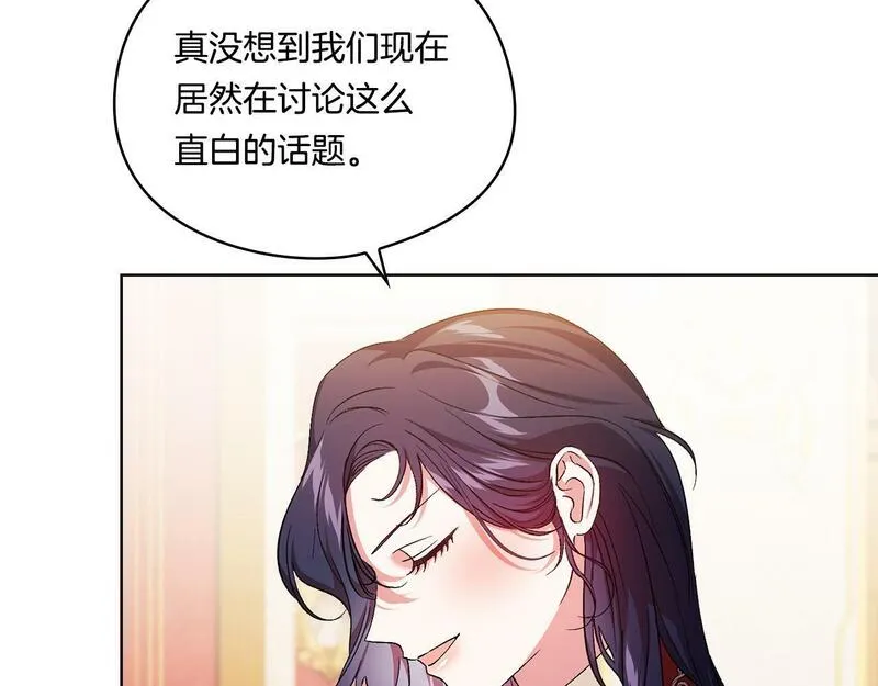 双胞胎姐姐说谎漫画,第26话 皇室的谋划81图