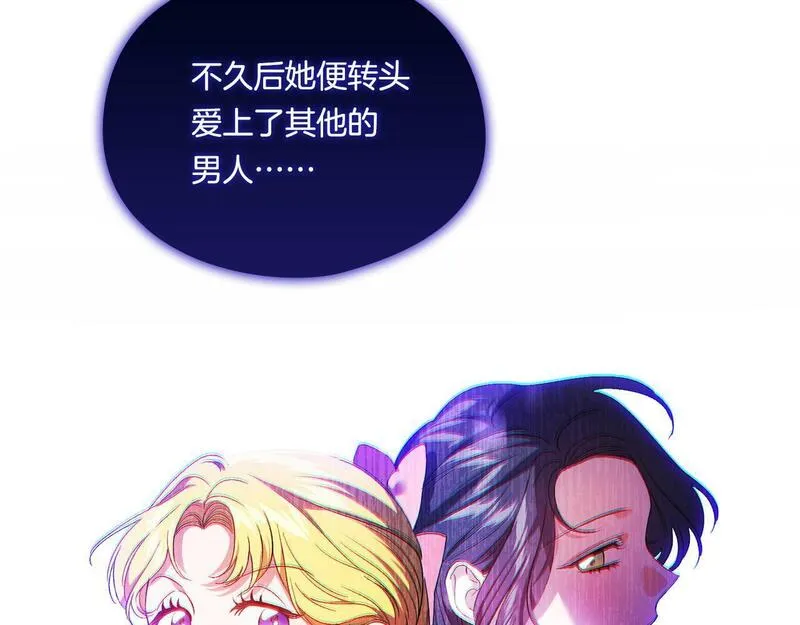 双胞胎姐姐说谎漫画,第26话 皇室的谋划116图