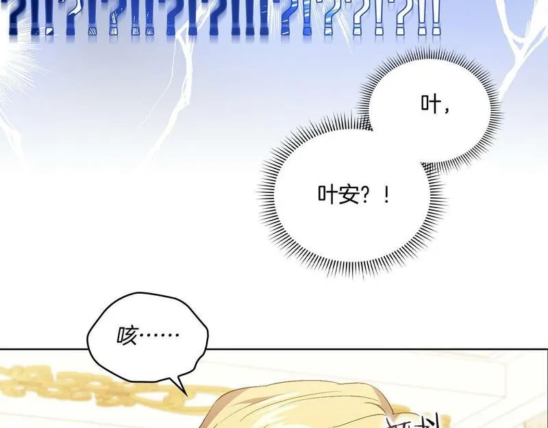 双胞胎姐姐说谎漫画,第26话 皇室的谋划136图