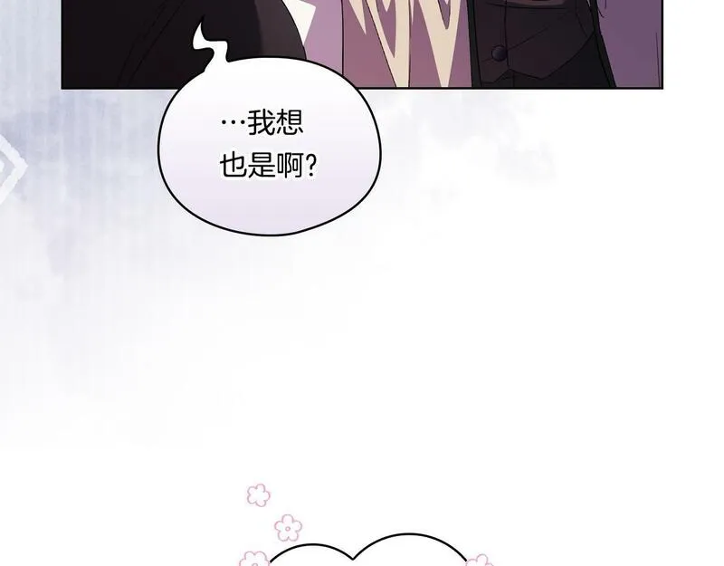 双胞胎姐姐说谎漫画,第26话 皇室的谋划7图