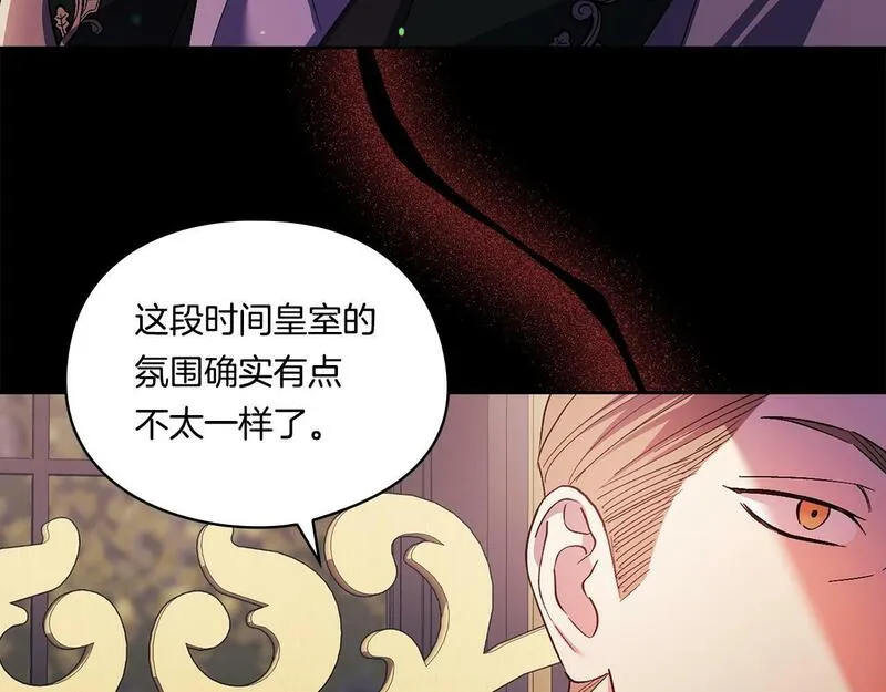 双胞胎姐姐说谎漫画,第26话 皇室的谋划59图