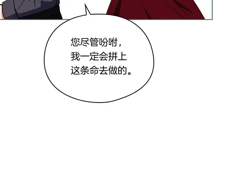 双胞胎姐姐说谎漫画,第32话 鞭子与糖148图