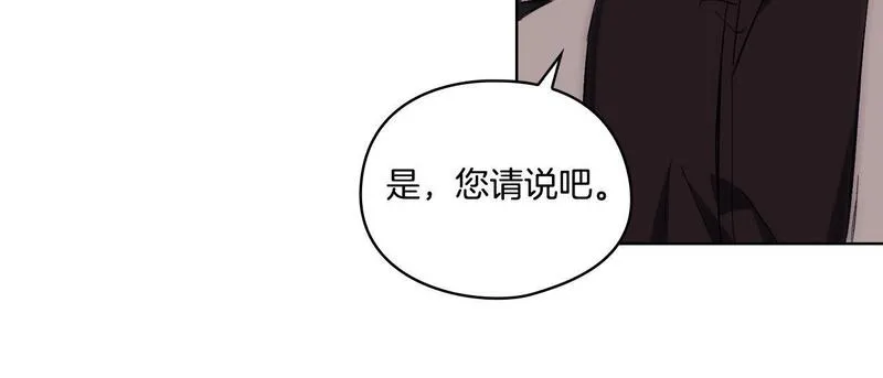 双胞胎姐姐说谎漫画,第33话 假面的裂痕92图