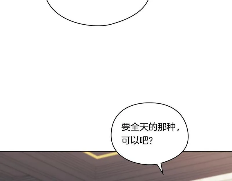 双胞胎姐姐说谎漫画,第33话 假面的裂痕115图