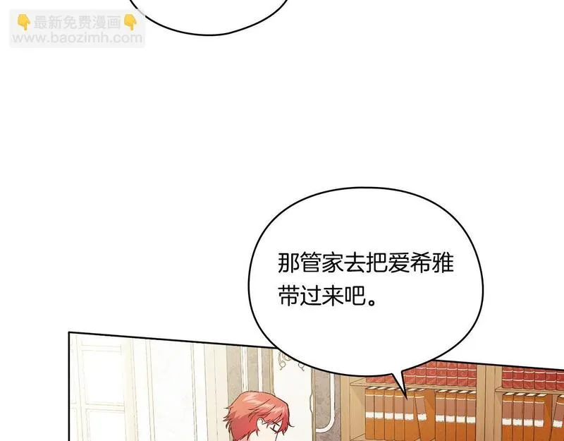 双胞胎姐姐说谎漫画,第33话 假面的裂痕107图