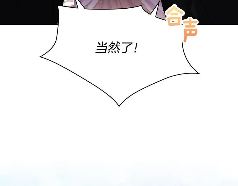 双胞胎姐姐说谎漫画,第33话 假面的裂痕86图