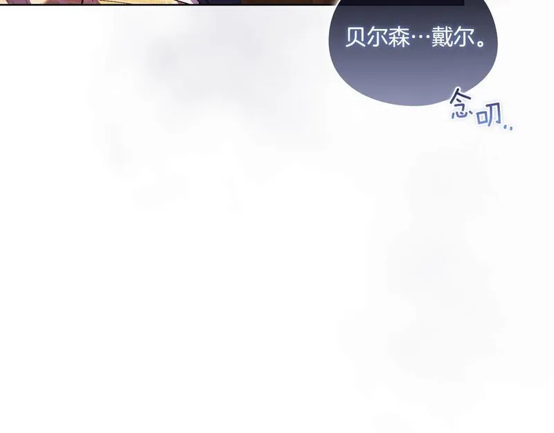 双胞胎姐姐说谎漫画,第33话 假面的裂痕158图