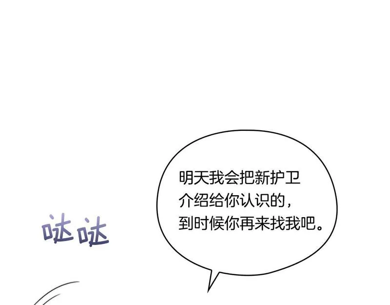 双胞胎姐姐说谎漫画,第33话 假面的裂痕51图