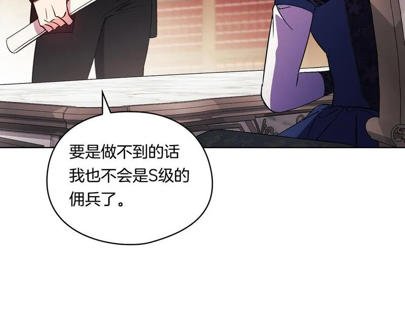 双胞胎姐姐说谎漫画,第33话 假面的裂痕117图