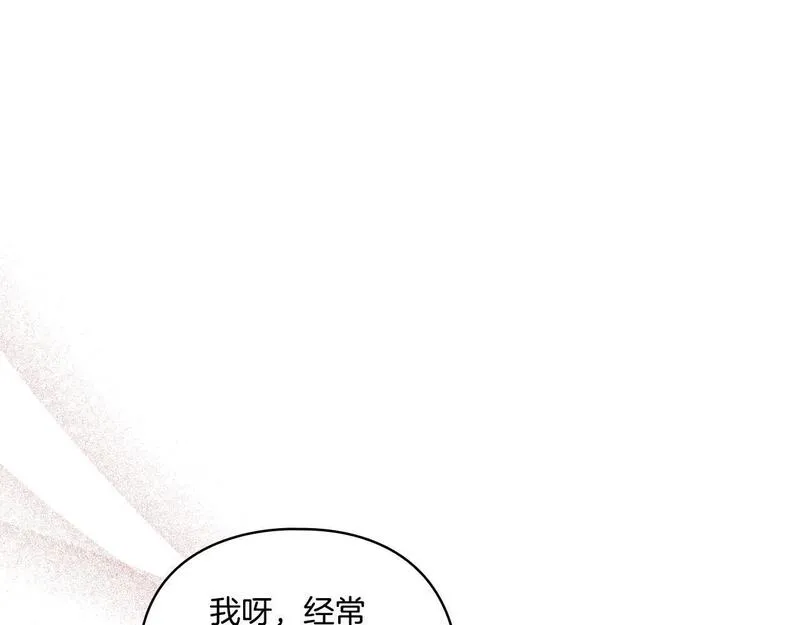 双胞胎姐姐说谎漫画,第33话 假面的裂痕30图