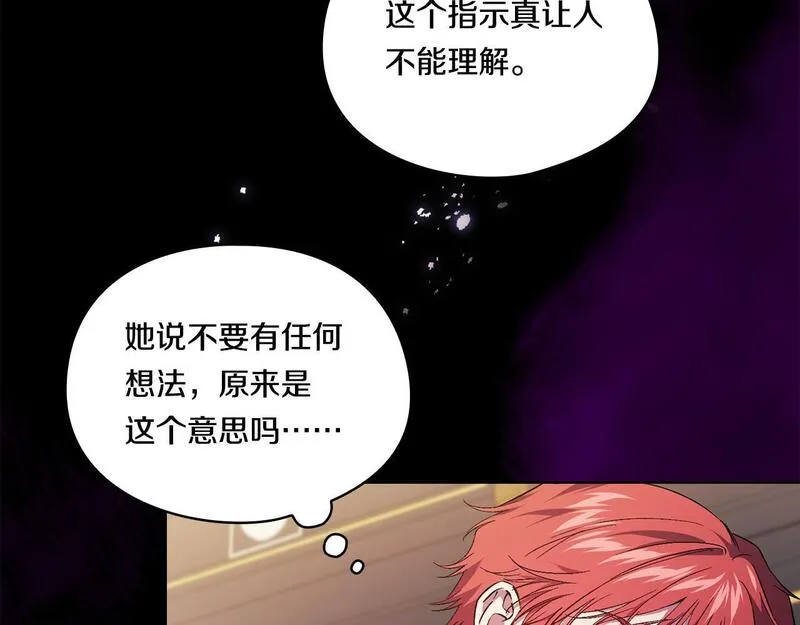 双胞胎姐姐说谎漫画,第33话 假面的裂痕129图