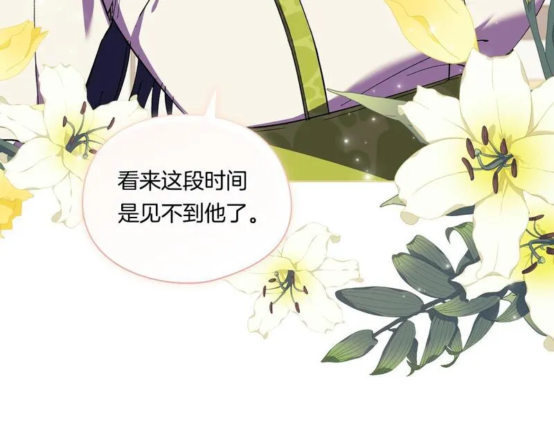 双胞胎姐姐说谎漫画,第33话 假面的裂痕12图