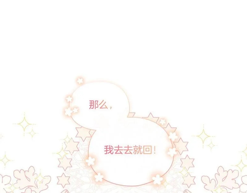 双胞胎姐姐说谎漫画,第39话 甜蜜升温61图