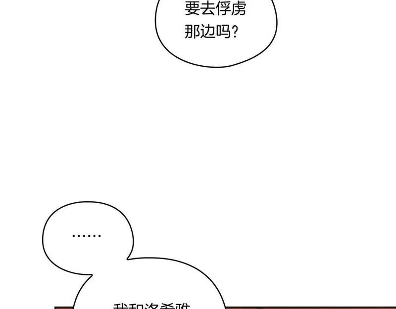 双胞胎姐姐说谎漫画,第39话 甜蜜升温11图