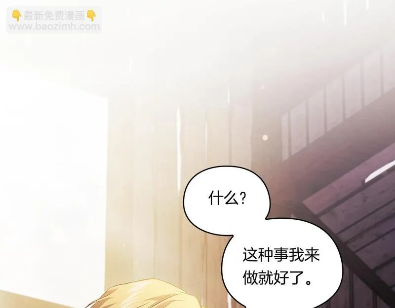 双胞胎姐姐说谎漫画,第39话 甜蜜升温190图