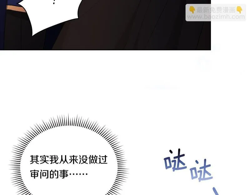 双胞胎姐姐说谎漫画,第39话 甜蜜升温194图