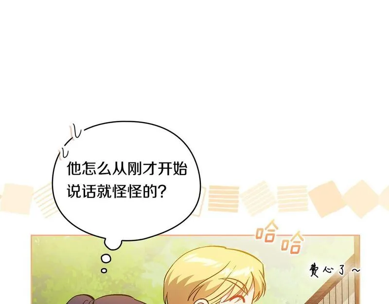 双胞胎姐姐说谎漫画,第39话 甜蜜升温137图