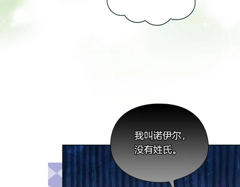 双胞胎姐姐说谎漫画,第39话 甜蜜升温100图