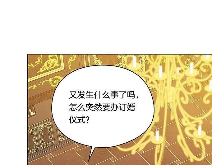 双胞胎姐姐说谎漫画,第42话 未来的选择是你92图