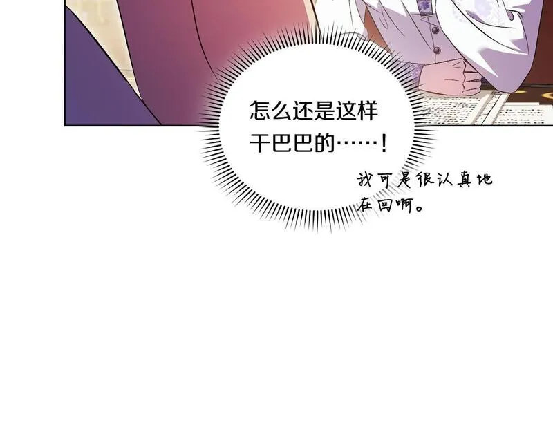 双胞胎姐姐说谎漫画,第42话 未来的选择是你132图