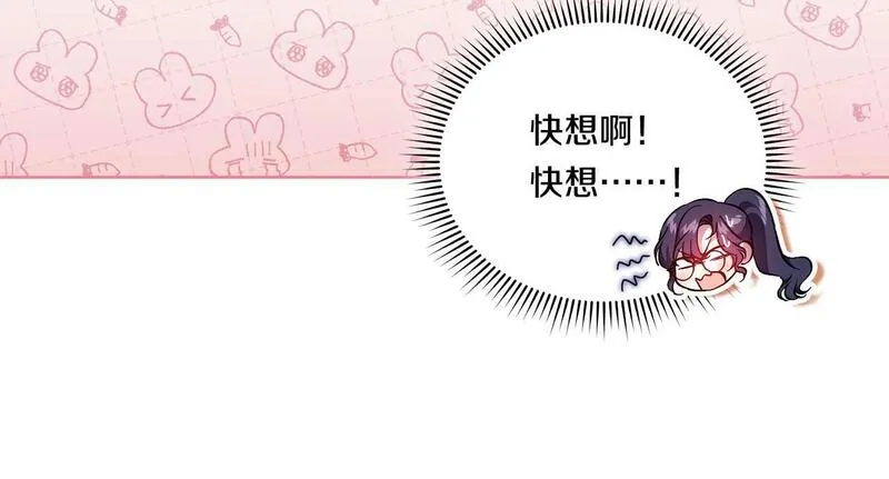 双胞胎姐姐说谎漫画,第42话 未来的选择是你139图