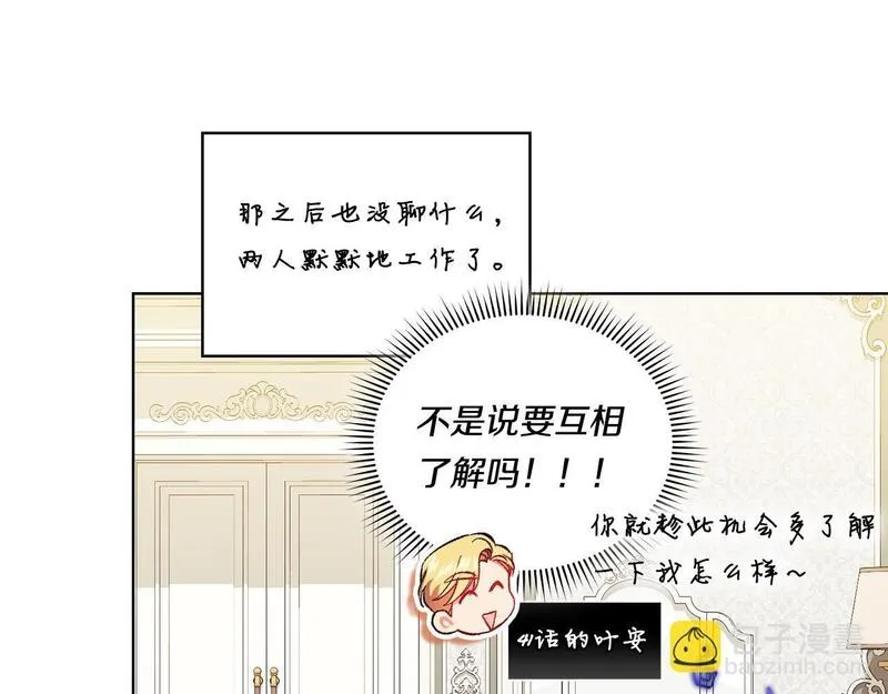 双胞胎姐姐说谎漫画,第42话 未来的选择是你163图