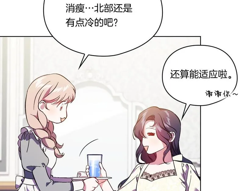 双胞胎姐姐说谎漫画,第43话 恋爱新手的烦恼124图