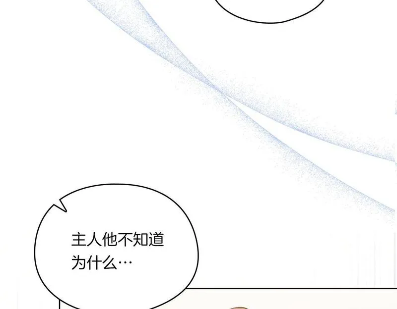 双胞胎姐姐说谎漫画,第43话 恋爱新手的烦恼173图