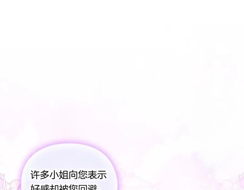 双胞胎姐姐说谎漫画,第43话 恋爱新手的烦恼82图