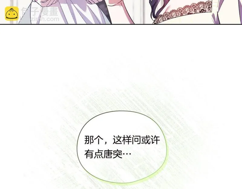 双胞胎姐姐说谎漫画,第43话 恋爱新手的烦恼127图