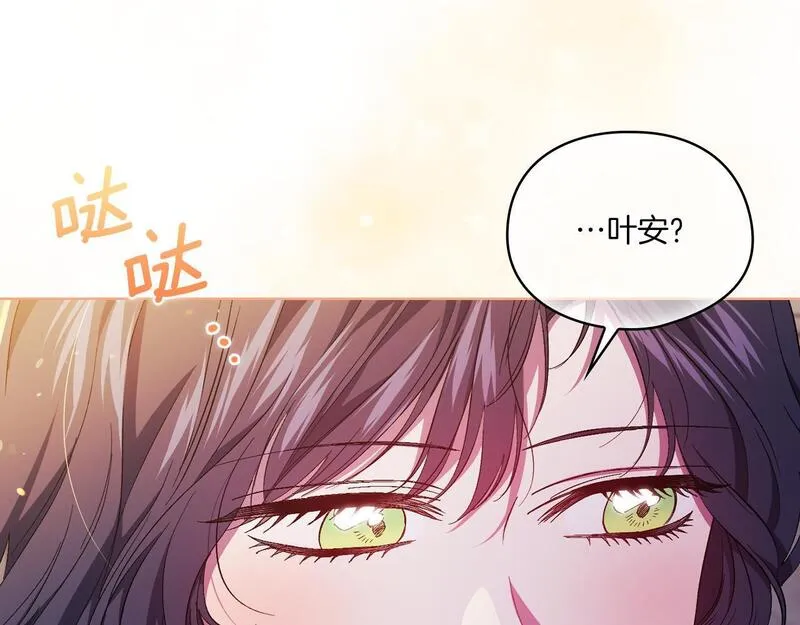 双胞胎姐姐说谎漫画,第43话 恋爱新手的烦恼185图